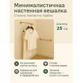 Рейл настенный - 90 cm | Золото
